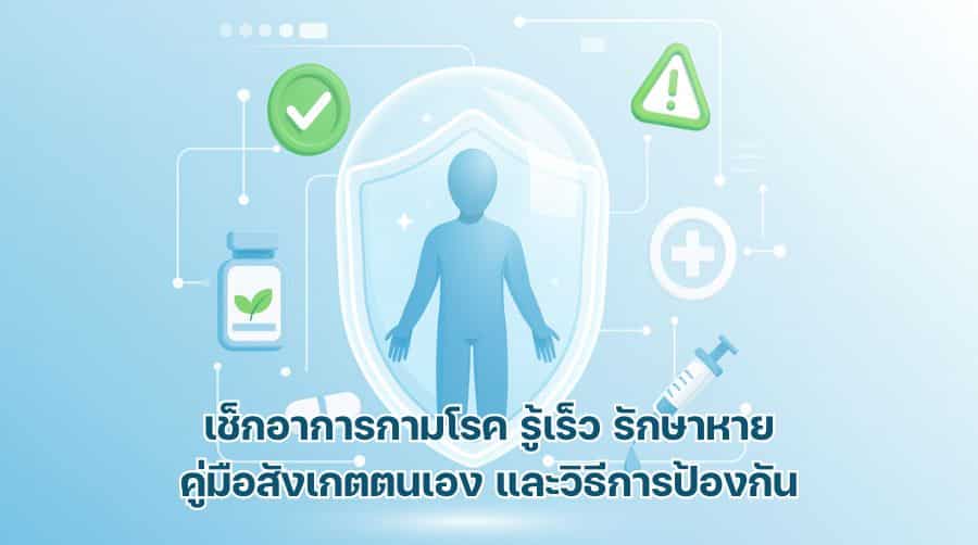 Sexually Transmitted Infections: Routes, Symptoms, and Testing